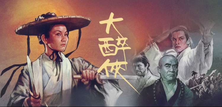 七七影视 国漫之光 长安三万里