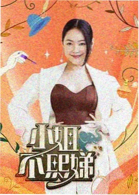 七七影视 明星大侦探 推理综艺
