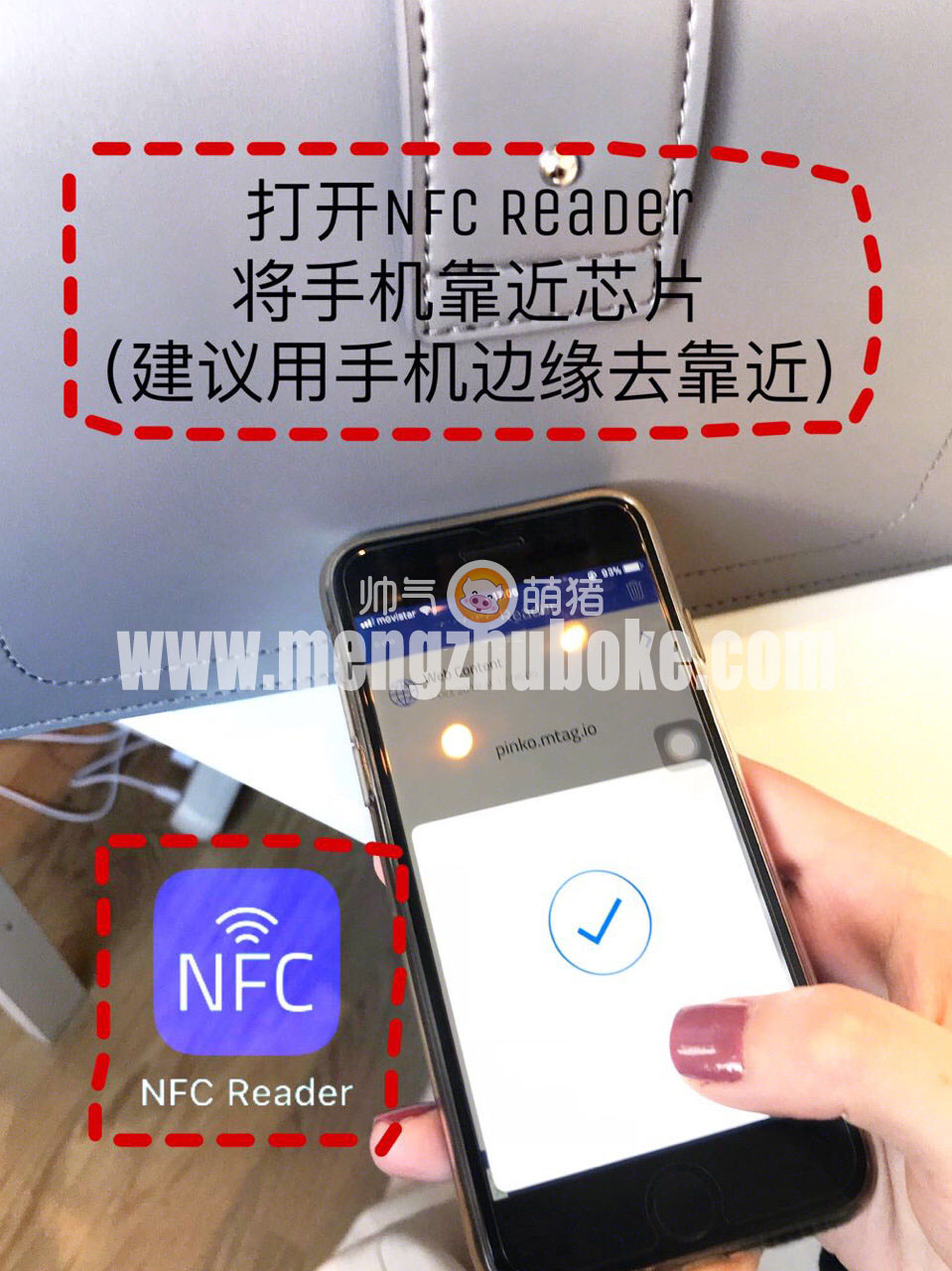NFC查询演示1